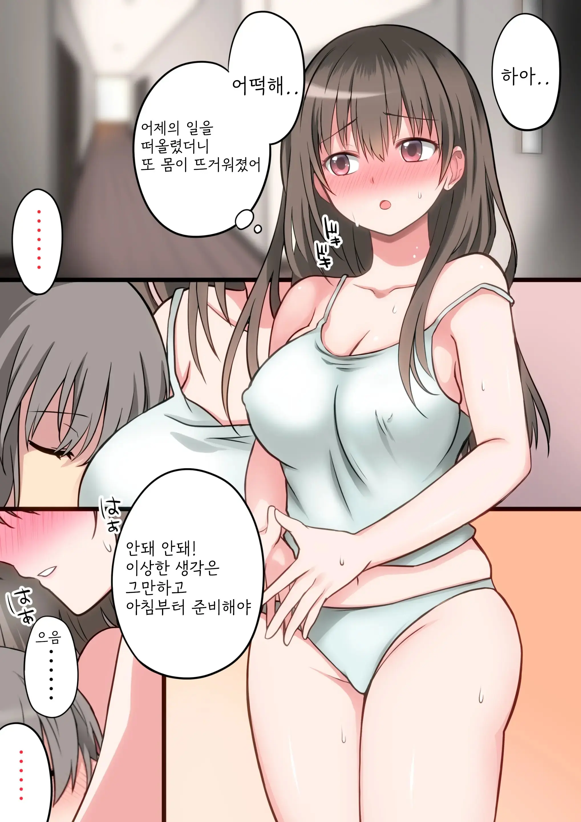 Seiyoku Tsuyome Na Onee-Chan To Icha Love Orusuban Ecchi!
